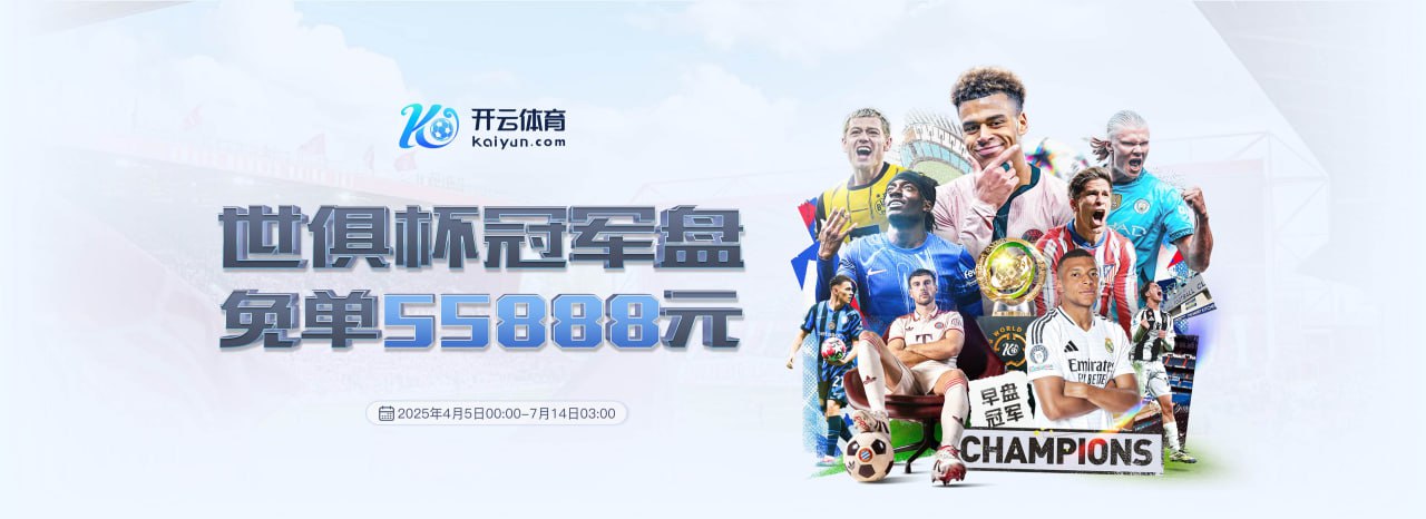 爱游戏(ayx)中国官方网站-登录入口