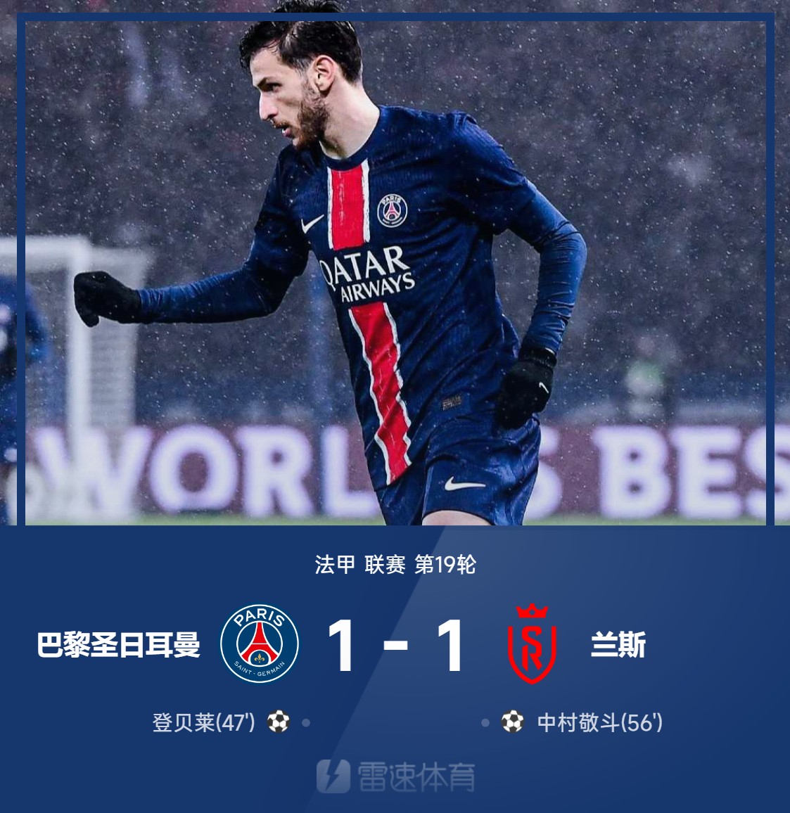 法甲精彩纷呈，比分2-1，比赛中精彩远射，控球时间55%，传球成功率82%的简单介绍